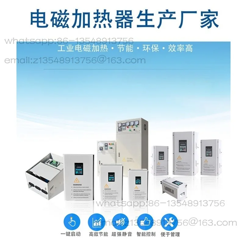 

Electromagnetic heating controller, single-phase 220V induction heating equipment 2.5kW3kW3.5kW5kW6kW8kW spot
