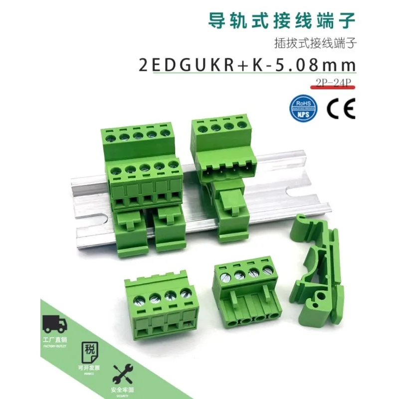 2 set Rail type terminal 2EDG-UKR-5.08mm Mounting 35mm rail welding free butt pluggable 2-24P