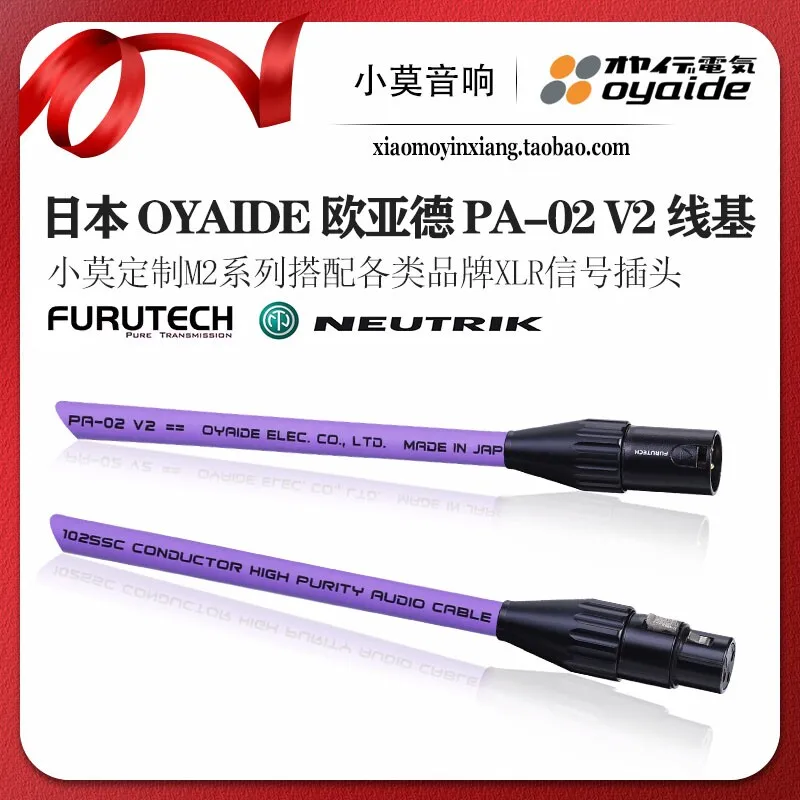 Xiao Mo Custom M2 Series OYAIDE Ouyade PA-02 V2 Wire-Based High-Fidelity XLR Balanced Audio Signal Cable