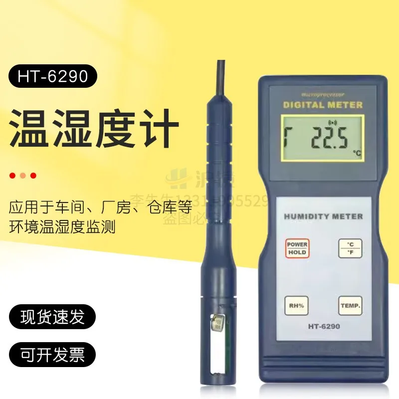 

Термогигрометр HT-6290 для измерения температуры и влажности в мастерских и помещениях.