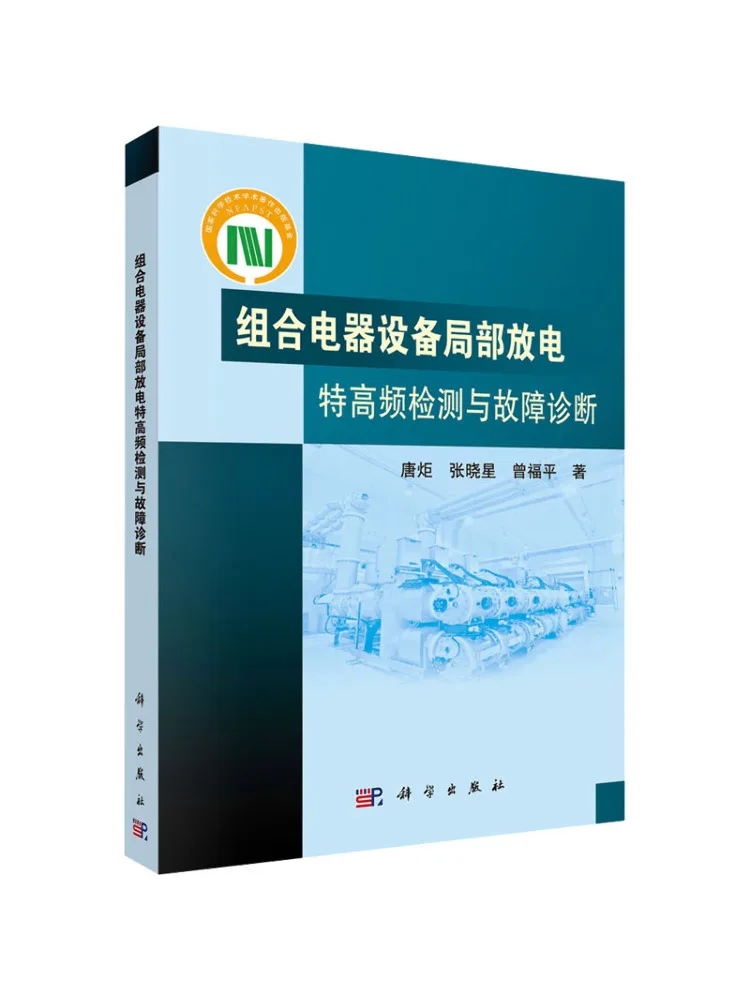Book-Winshare Ultra High Frequency Detection and Fault Diagnosis Of Partial Discharge in Combined Electrical Equipment