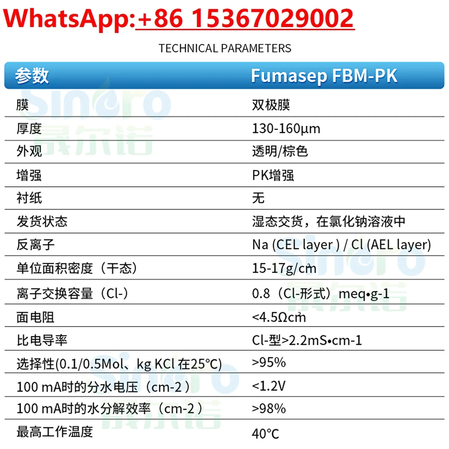 FBM-PK bipolar membrane, for battery electrodialysis