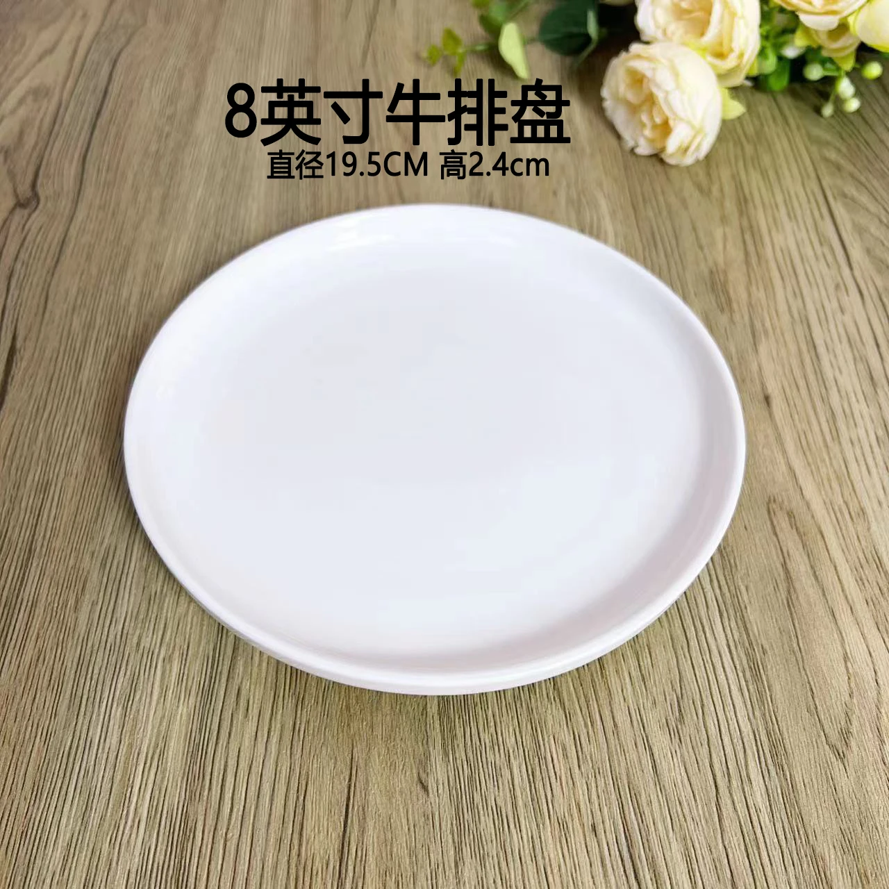 4Pcs White Ceramic Dinner Plate, 8-inch Western Dessert Salad Steak Plate, Ceramic Dishes  Home Kitchen Set