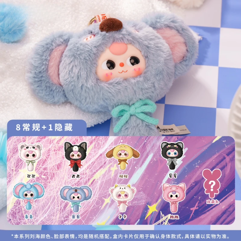 

New Baby Three Magic Mirror 2v Series слепая коробка Kawaii плюшевые виниловые куклы фигурку коллекционные подарки милая девушка зеркало для макияжа игрушка