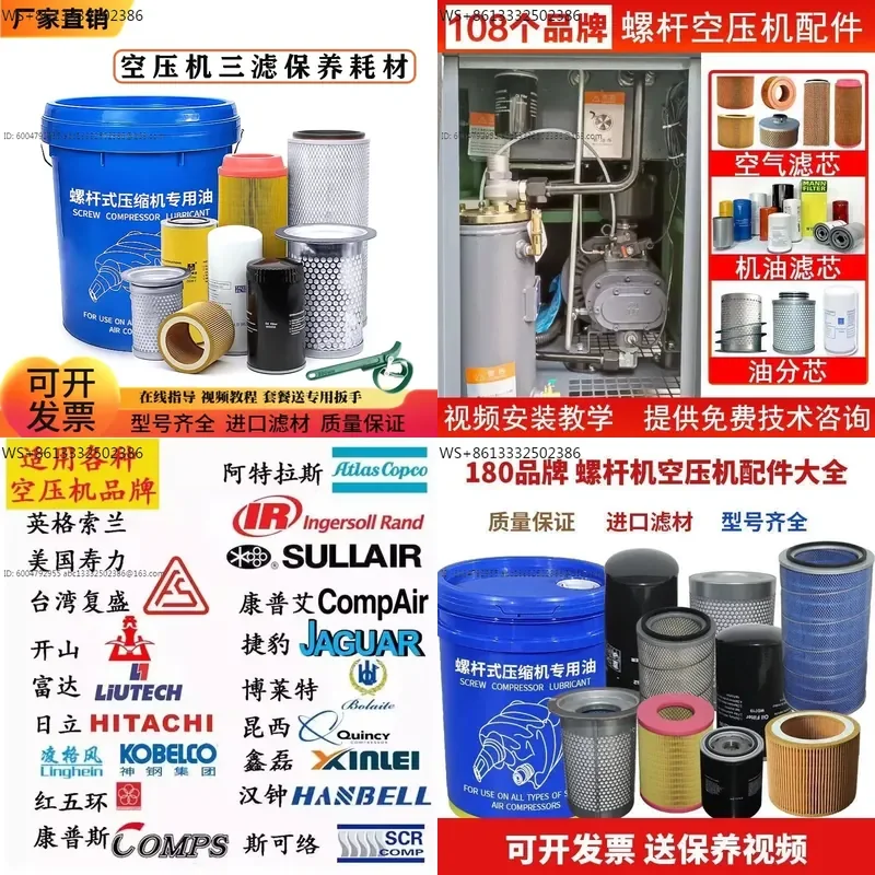 Screw Air Compressor Special Oil Maintenance Consumables Three Filter Accessories Complete Set