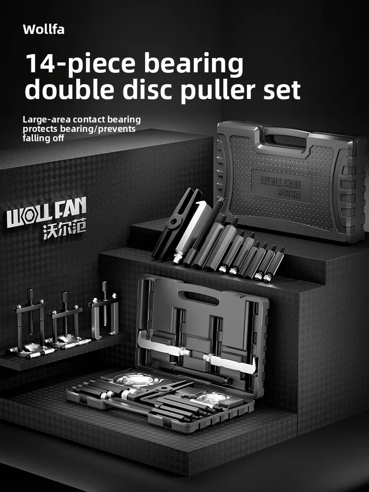 

Экспортный двухдисковый съемник, инструмент для снятия подшипников коробки передач, патрон, съемник дисков, двухдисковый сепаратор