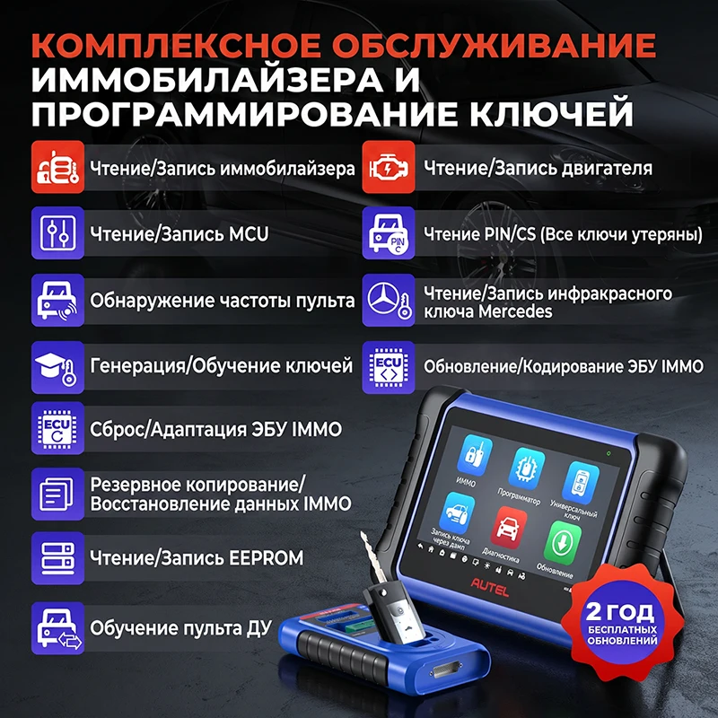 Autel MaxiIM IM508SPRO IM508S программатор ключей иммобилайзер OBD2 диагностический сканер 40+ сервисов 2 года обновлений
