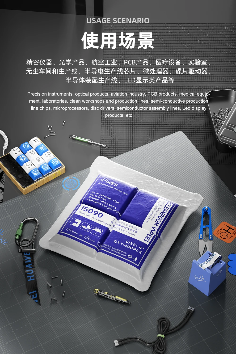 IFixes i5090 Anti-static Cleanroom Wipers ฝุ่นเช็ดผ้าหน้าจอโทรศัพท์เมนบอร์ดอิเล็กทรอนิกส์ชิ้นส่วนผ้าทําความสะอาด Wiper