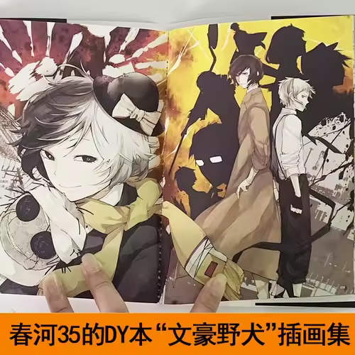 Chinese Bungo Stray Dogs 1 Books Happy Tracing Handbook Cartoon Manga Story Book Art Album Novels, Comics and Peripheral - Image 3