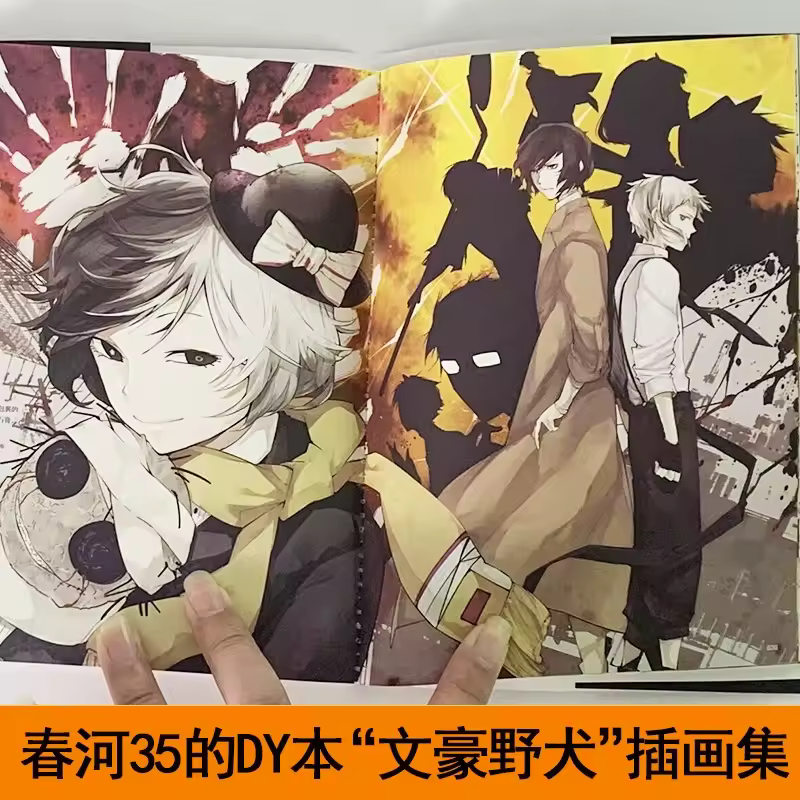 Chinese Bungo Stray Dogs 1 Books Happy Tracing Handbook Cartoon Manga Story Book Art Album Novels, Comics and Peripheral - Image 3