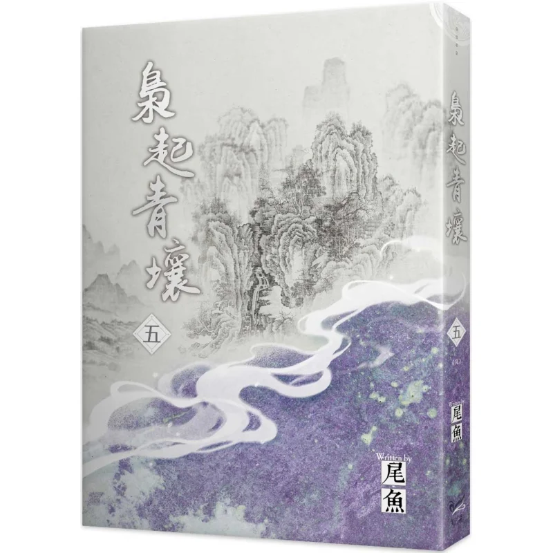 Xiao Qi Qing Rang 5 End Tail Fish Zhiling Culture 9789577875518 Book