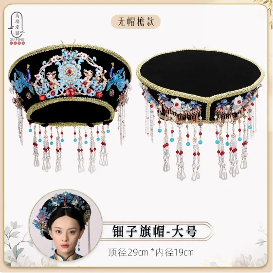 Chinese Empress Dowager Qing Dynasty  Gege Headdress Hat