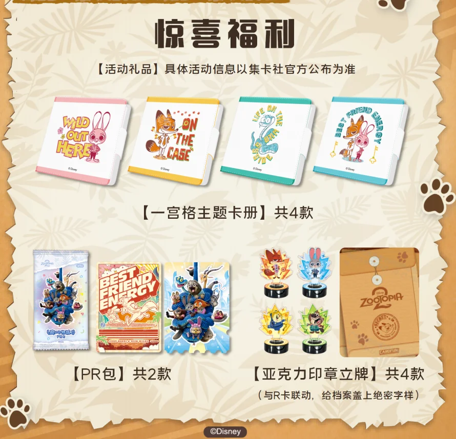 정품 주토피아 2 플래티넘 카드 컬렉션 카드 폭스 래빗 탐정 시리즈 블라인드 박스 아름다운 카드 컬렉션 패션 선물