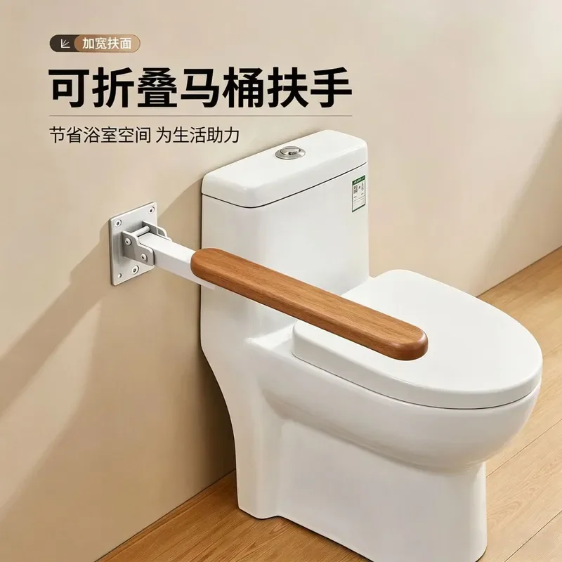 Bathroom Solid wood handrail for the elderly Non-slip toilet Toilet handrail One-word handrail Disabled pregnant women Safe