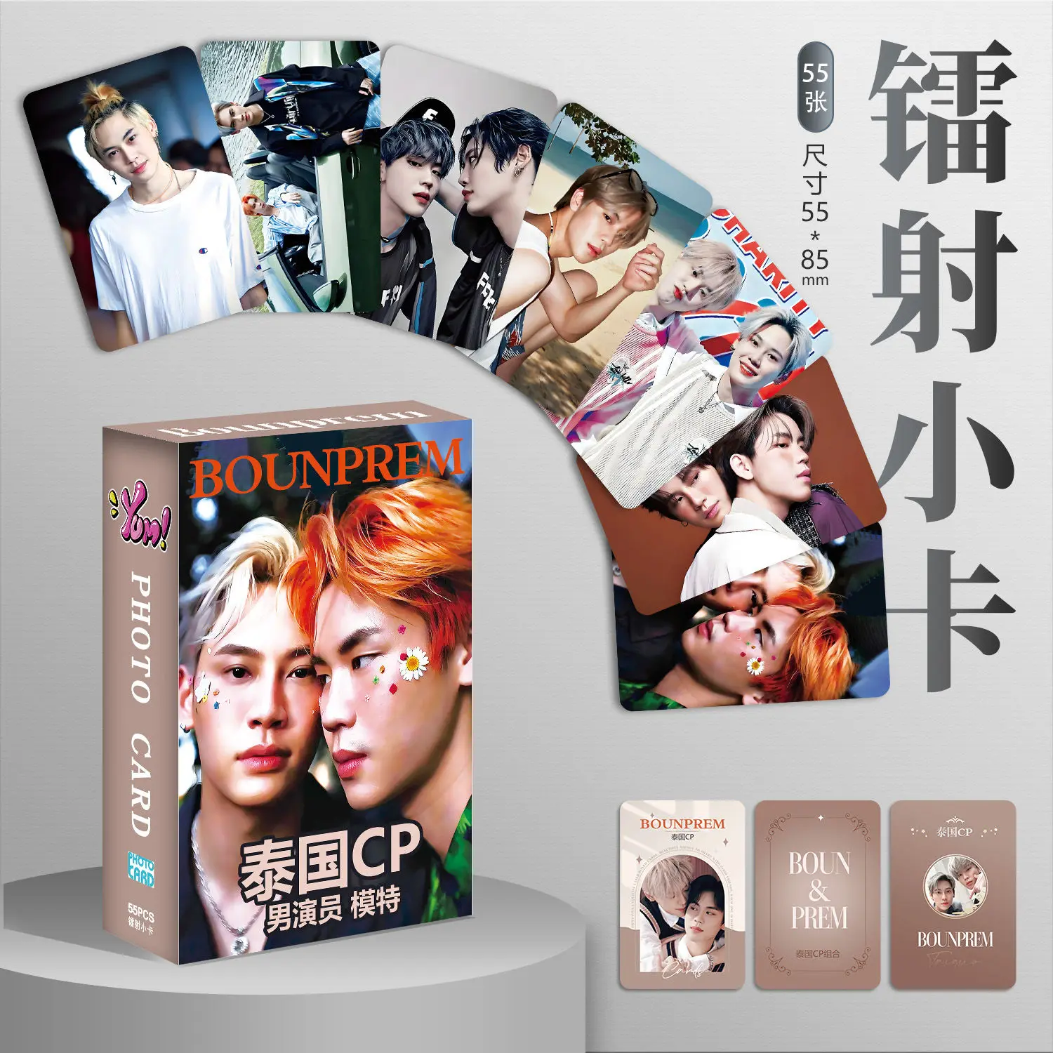 Thai Bl Star Bounprem Photocards Boun and Prem Laser Lomo Card No Repeat 55pcs/box