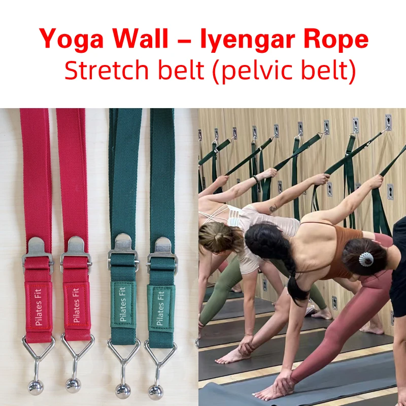 Yoga wall rope Iyengar wall accessories stretching belt pelvic belt rehabilitation wall special training rope