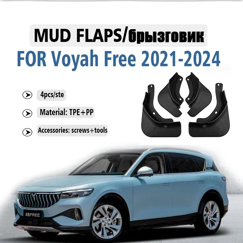 

FOR Voyah Free 2021 2022 2023 2024 Mudguard Fender Mud Flaps Guards Splash Mudflaps Car Accessories Front Rear 4pcs