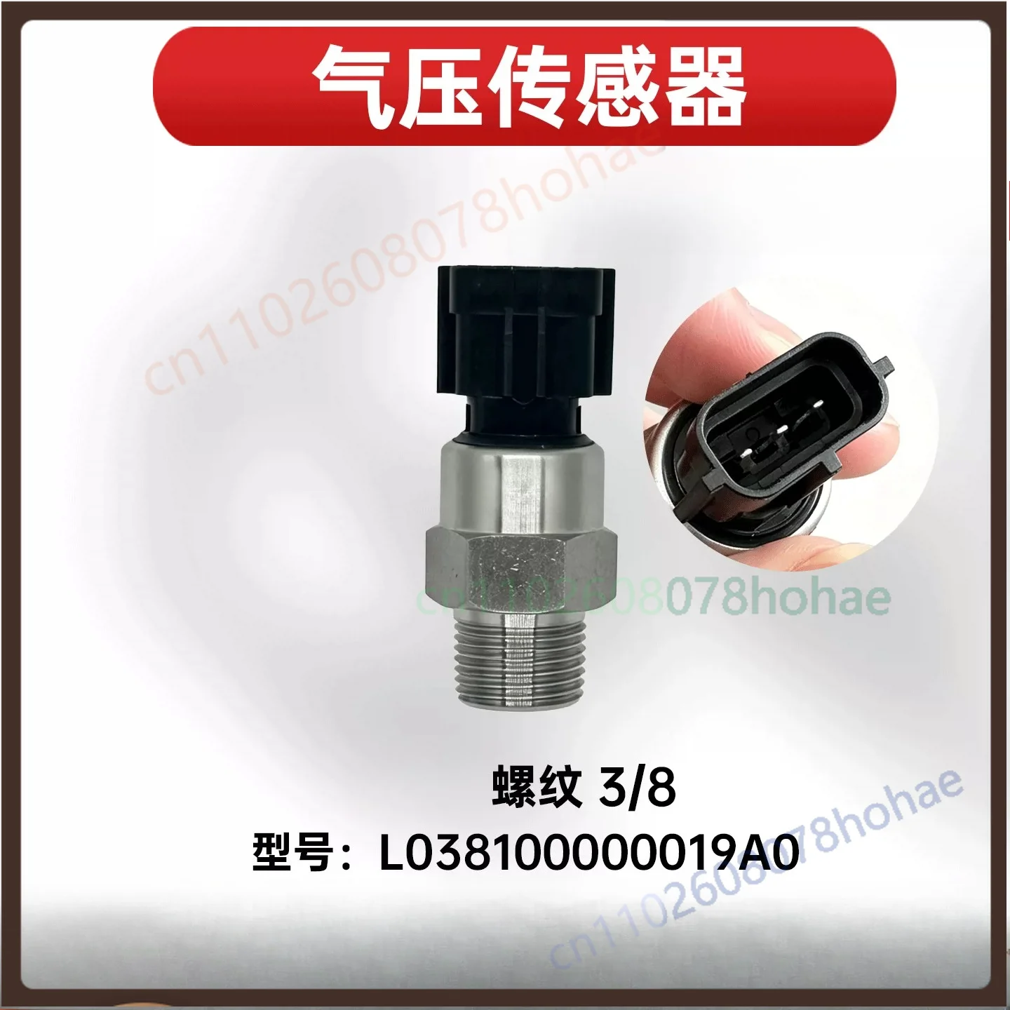 For Foton Engine Truck L038100000019A0 Air Pressure Sensor 3/8 Thread Brake System Replacement Parts