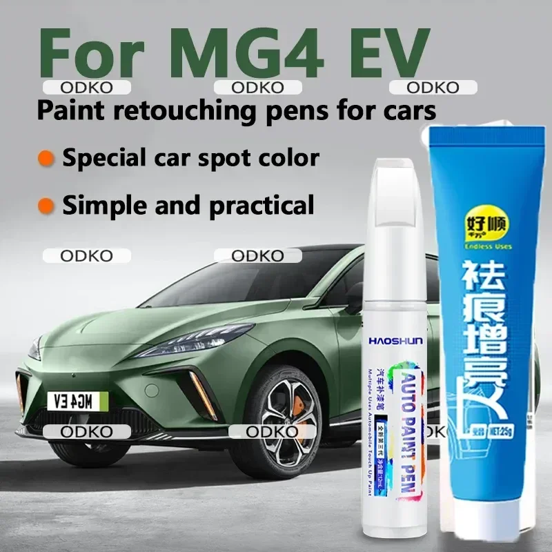 Suitable for MG Automotive Paint Retouching Pen MG4 EV Scratch Retouching Pen Varnish Pen Set