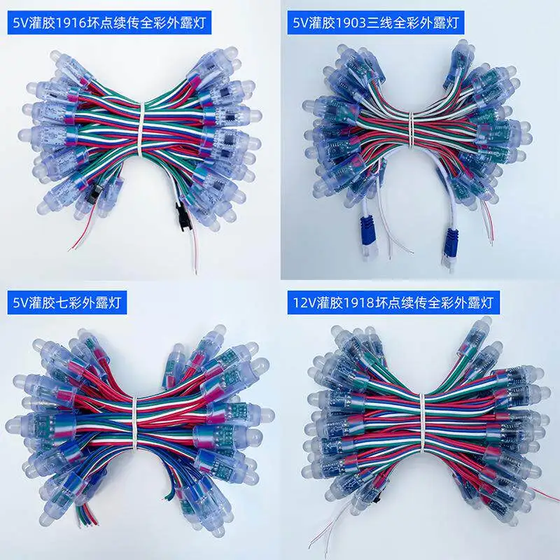 12Mm glue-filled waterproof LED full-color exposed light string 5V12V perforated luminous word pixel light