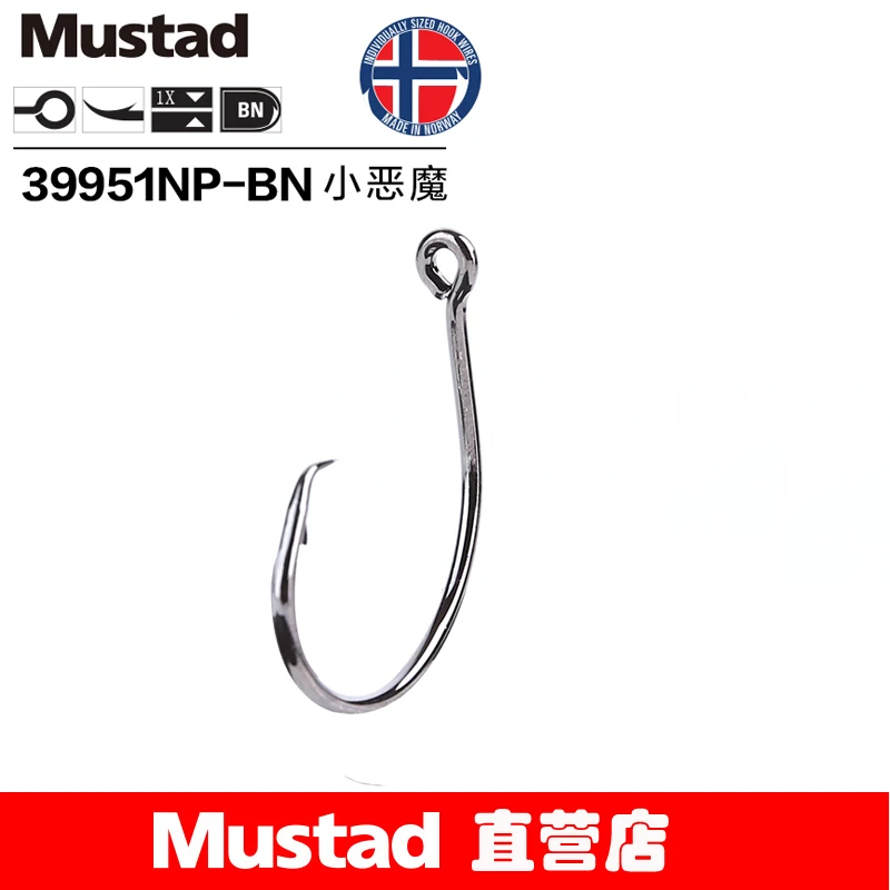 Mustad Norway Hook Devil 39951NP-BN Black Nickel Inner Hook Black Fish Sea Fishing Iron Plate Hook