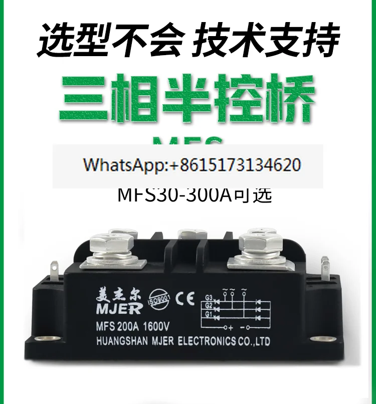 

Трехфазный фотоаккумулятор 6RI100G-160 MFS200A1600V MTS100A MFQ100A