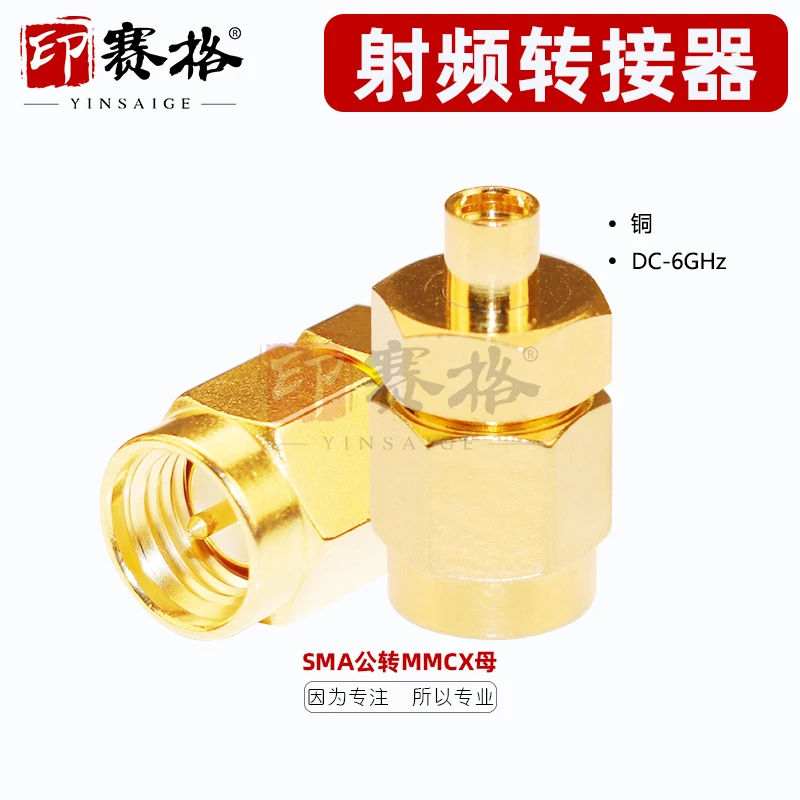 SMA circular MMCX female adapter 6GHZ low standing wave test head SMA-MMCX-JK converter head