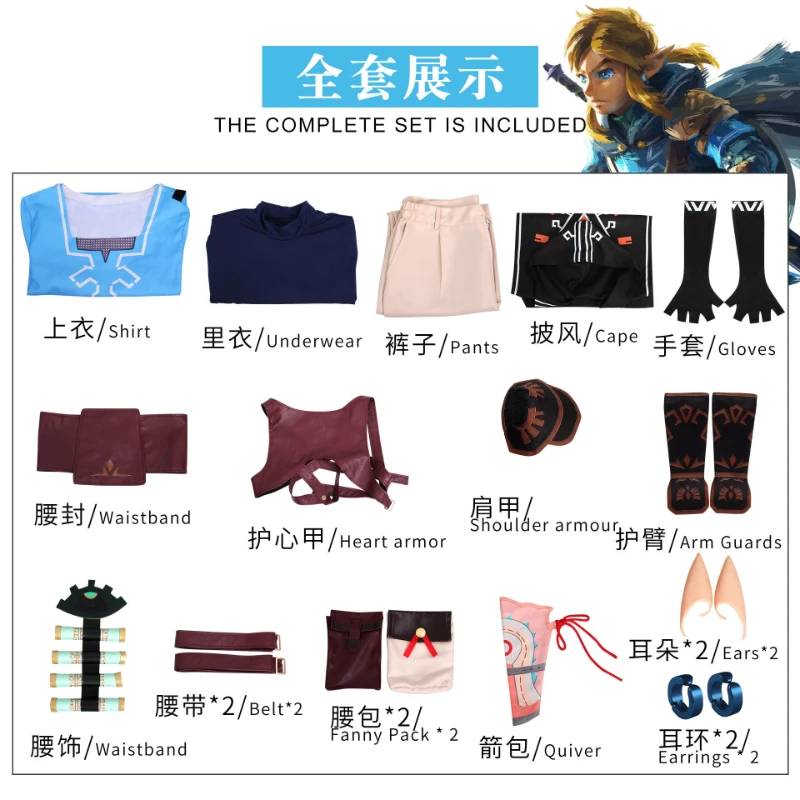 Link Cosplay Breath of The Wild Costume Wig Cloak Link Clothing with Accessories Halloween Carnival Outfit for Men