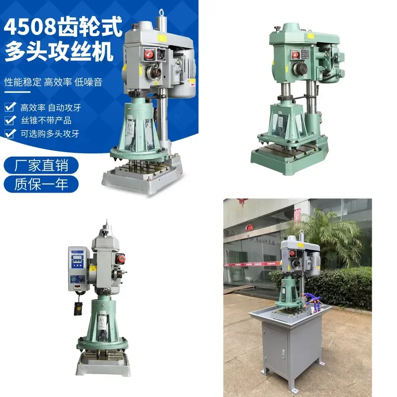 4508 Gear Type Multi-axis Tapping Machine Four-axis  Machine Automatic Up and Down  Multi-head  Machine