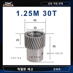 유성 감속기 CNC 부품용 미세 밀링 기어, 타각기 좌측 헬리컬 기어, 1.25 M, 30 T, 1.25 MOD, 30 톱니 구멍, 25mm, 1 개