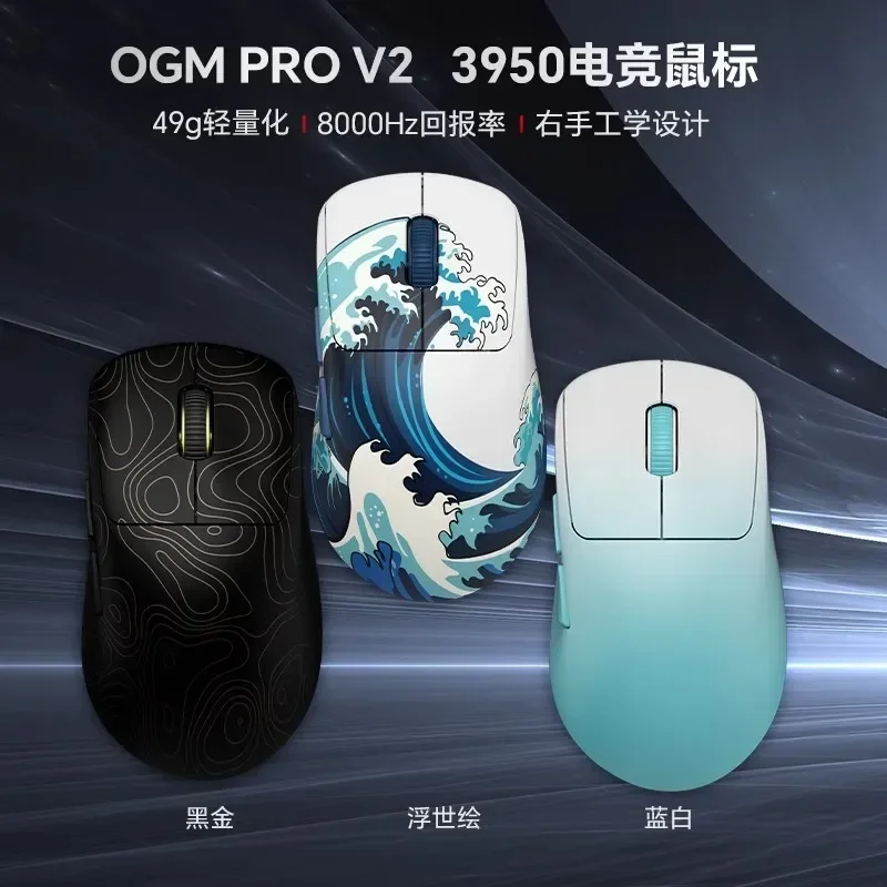 Waizowl Ogm Pro V2 Wireless Mouse 8K PAW3950 Lightweight Tri Mode Bluetooth E-sport Gaming Mouse Customized PC Gamer Accessories