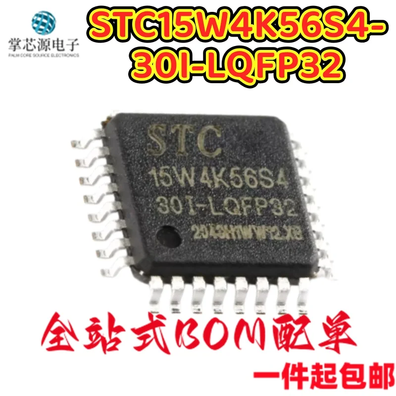 Original genuine STC15W4K56S4-30I-LQFP32 microcontroller QFP