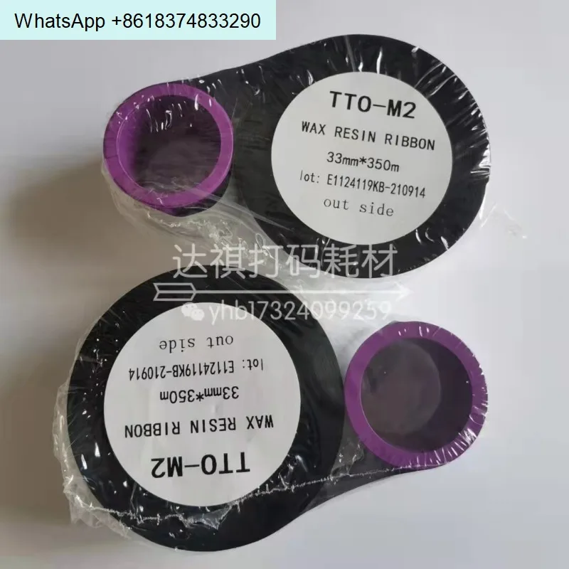 DKTTO ribbon heat transfer coding machine replacement color ribbon 33/350m * 50mm * 600m