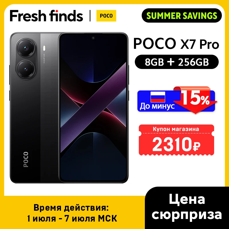 グローバル版 POCO X7 Pro 携帯電話 256GB / 512GB Dimensity 8400