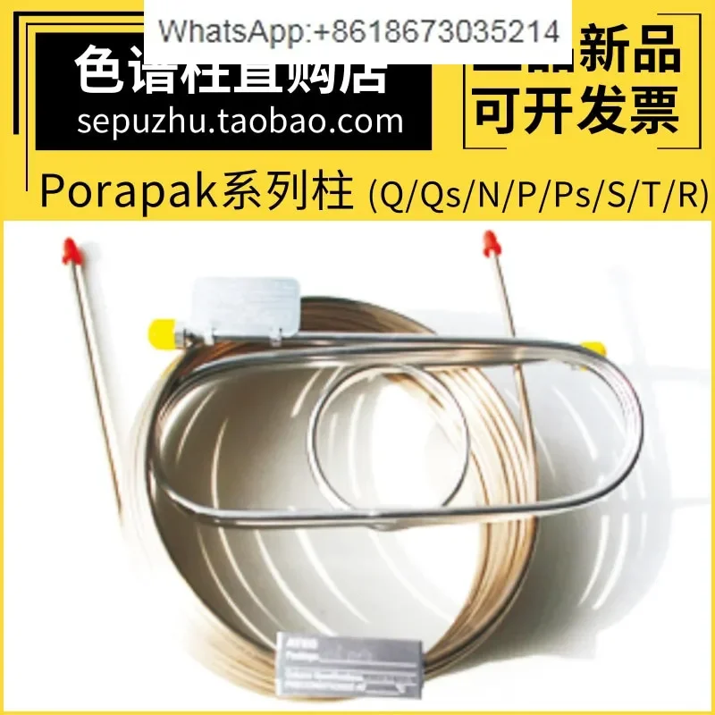 N/P/S/T/R gas chromatography column  stainless steel packed column