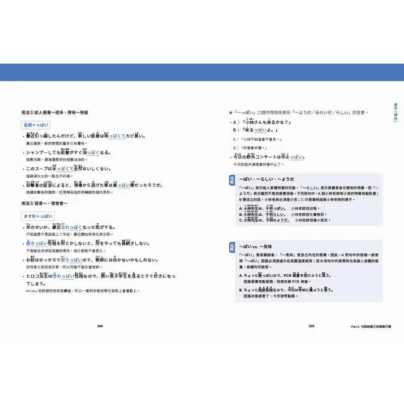 JLPT اختبار كفاءة اللغة اليابانية الجديدة قواعد المهارات زراعة N2 المقالات بما في ذلك ملفات الصوت MP3 اختبارات وهمية و Det