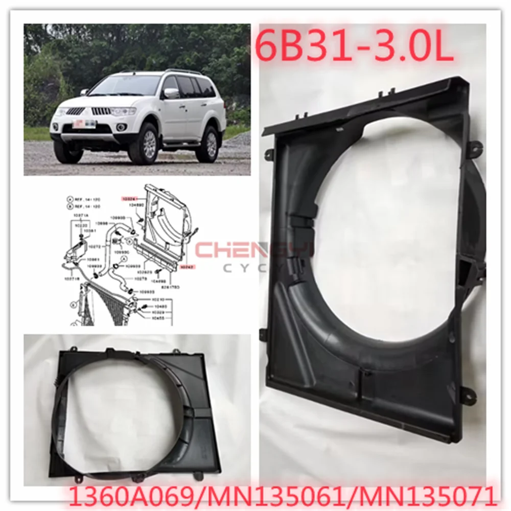 Water Tank Suction Net Cover Fan Blade Collecting Cover For Pajero Sport Montero KB9T KG5W KH6W KH9W 1360A069 MN135061 MN135071