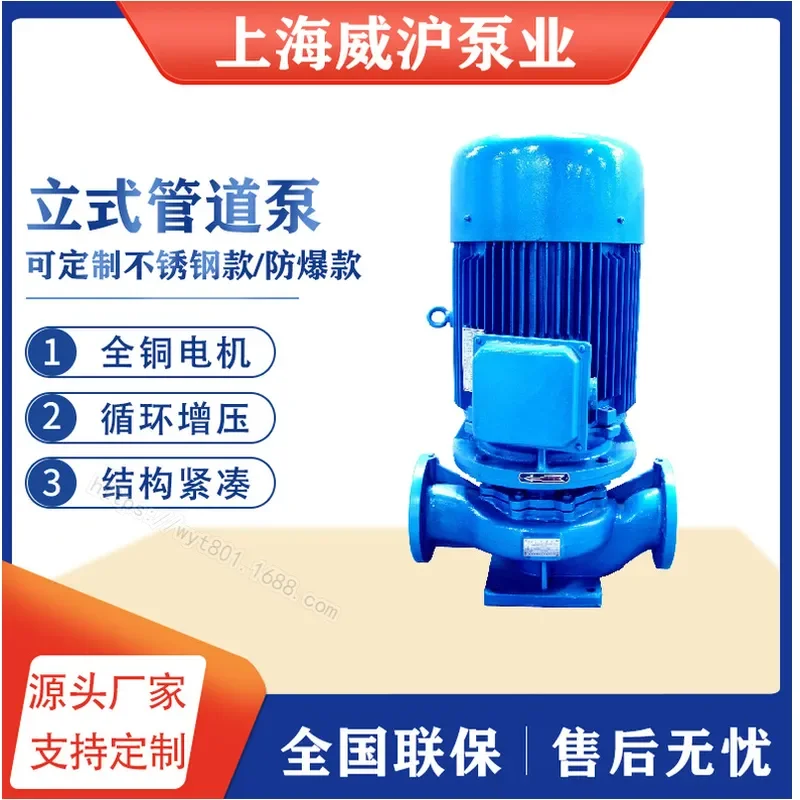 ISG vertical pipeline centrifugal pump single stage single suction water pump three phase hot and cold water circulation high