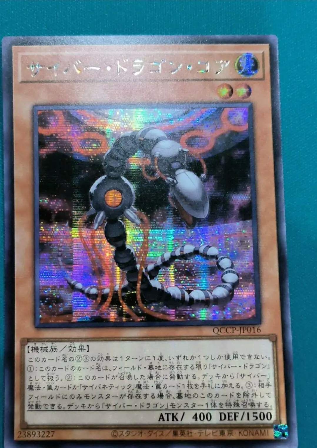 Yugioh Master Duel Monsters QCCP-JP016 Cyber Dragon Core Secret Rare Chronicle Side:Pride Japanese Collection Mint Card