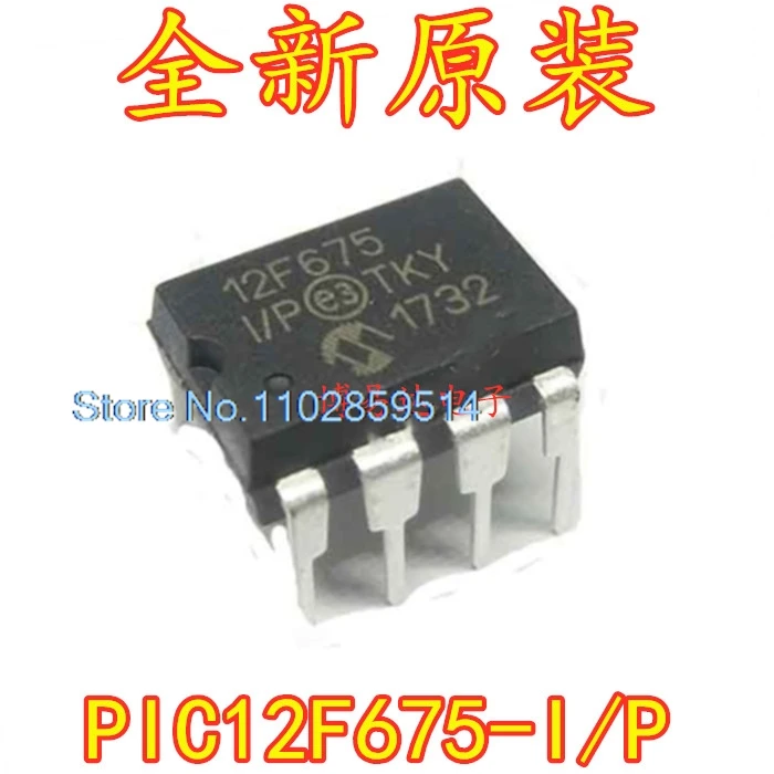 5PCS/LOT PIC12F675 PIC12F675-I/P DIP-8 IC