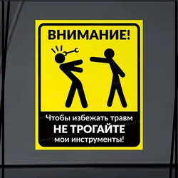 Наклейка осторожно Не говорите мне, как делать мою работу-Car Stickers Waterproof Vinyl Decals Car Accessories Decoration SH66