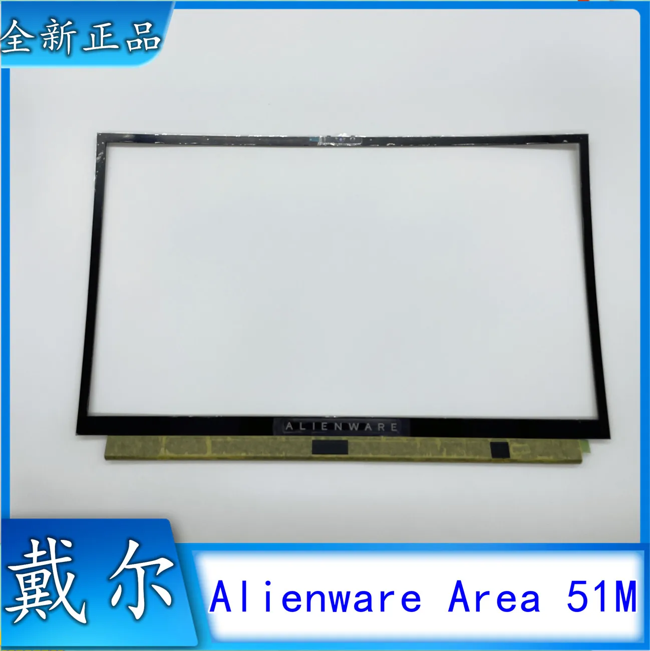 Suitable for DELL Alienware Area51m ALW51M B shell, screen frame, eye tracker 0XC91K