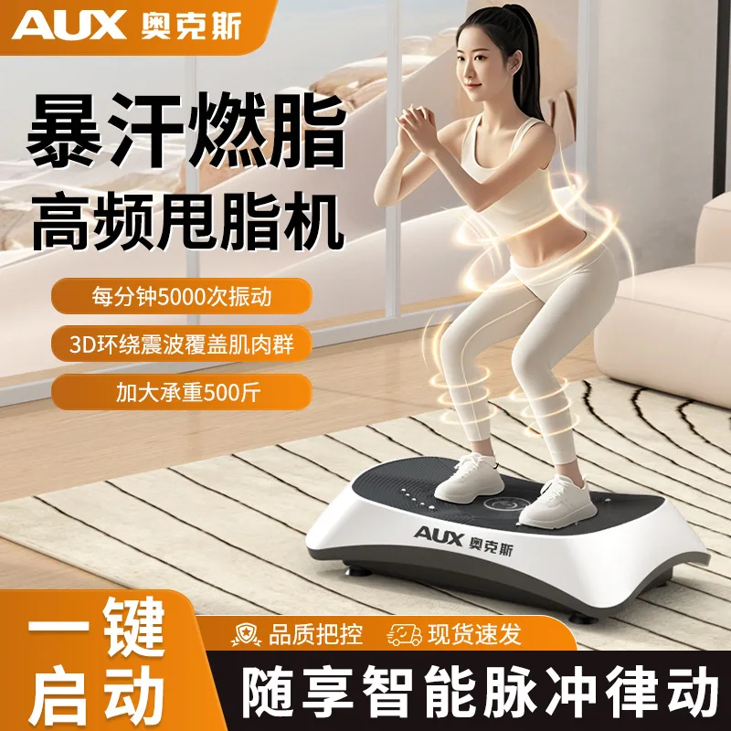 

Suitable for Oaks fat loss machine rhythm machine weight loss lazy person sports fitness equipment home shaking machine whole bo