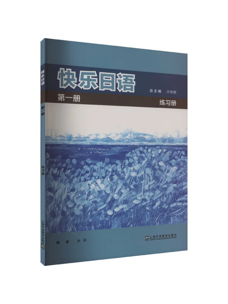 

Книга-Winshare Happy Japanese Volume 1. Работа.