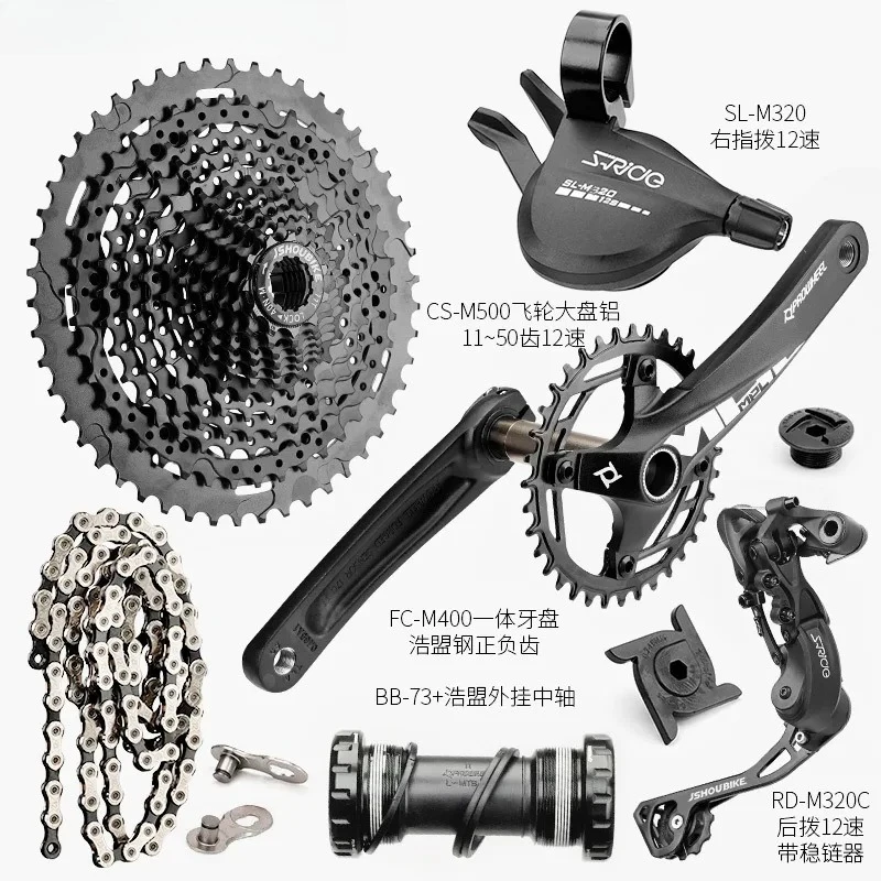 

Mountain Bike 1x12 Speed Transmission Kit, Rear Dial Finger Flywheel KMC Chain Haomeng Dental Disk Transmission