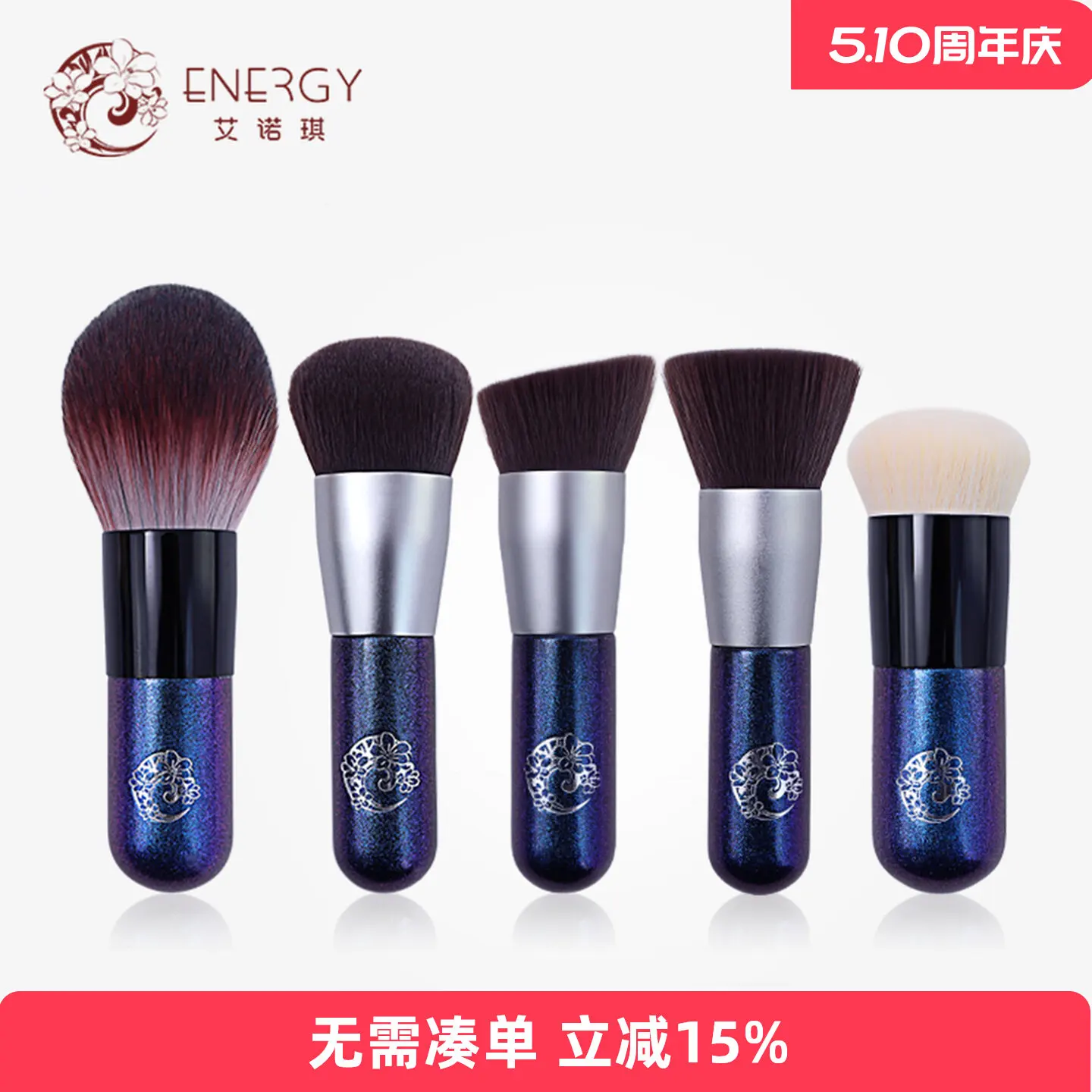 ENERGY/Ainoki starry sky chubby facial fans booster cake brush foundation brush loose powder brush oblique head small broom