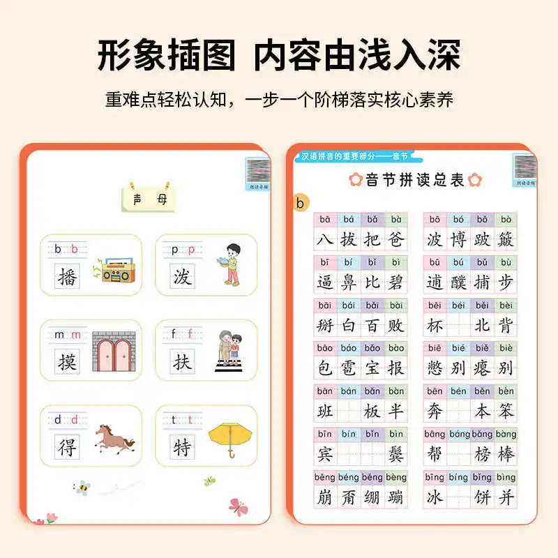 Pinyin Workbook, Daily Practice, Chinese Pinyin Spelling Training, Early Childhood Transition Enlightenment Textbook