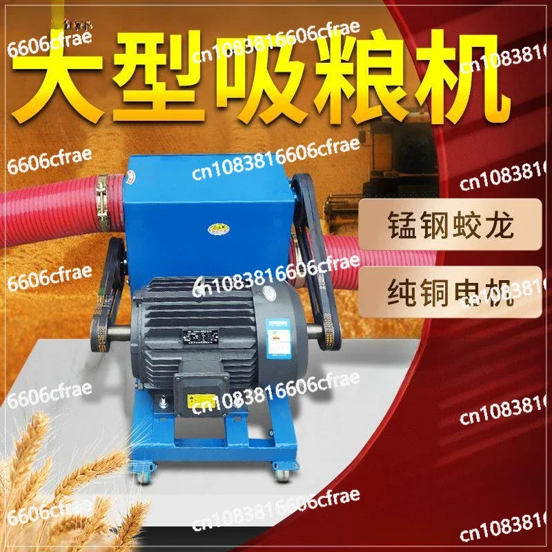 Suction Machine, Small Hose Grain Pumping Machine, Large Multi-functional Rice Harvesting Artifact, Corn Suction Machine, Auger