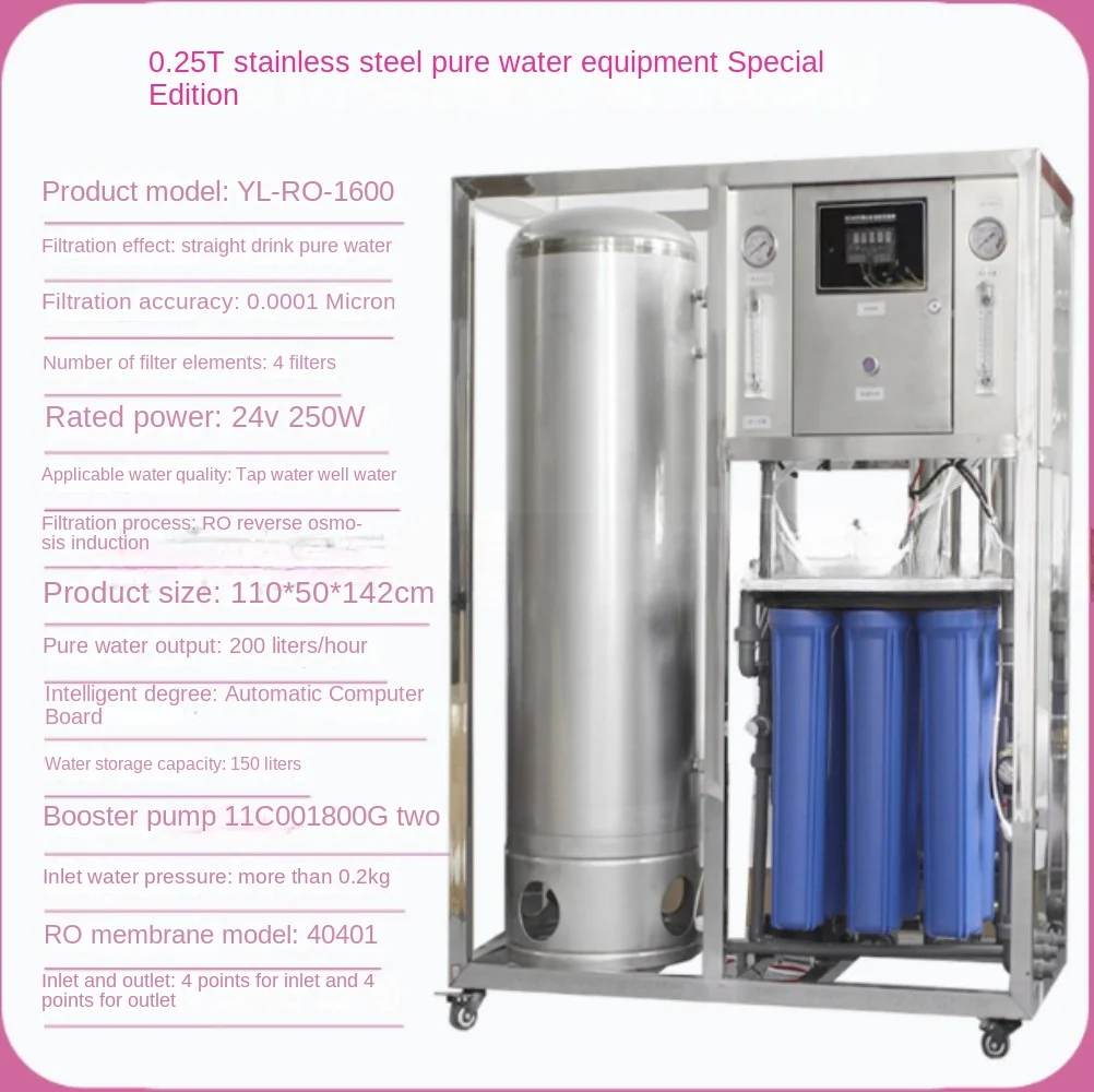 Commercial reverse osmosis pure water equipment large industrial stainless steel frame fully enclosed 0.5 ton direct drinking wa