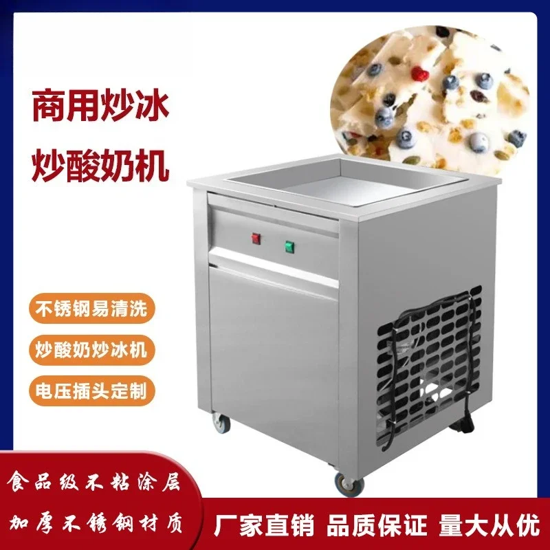 Commercial ice frying machine Fried yogurt machine